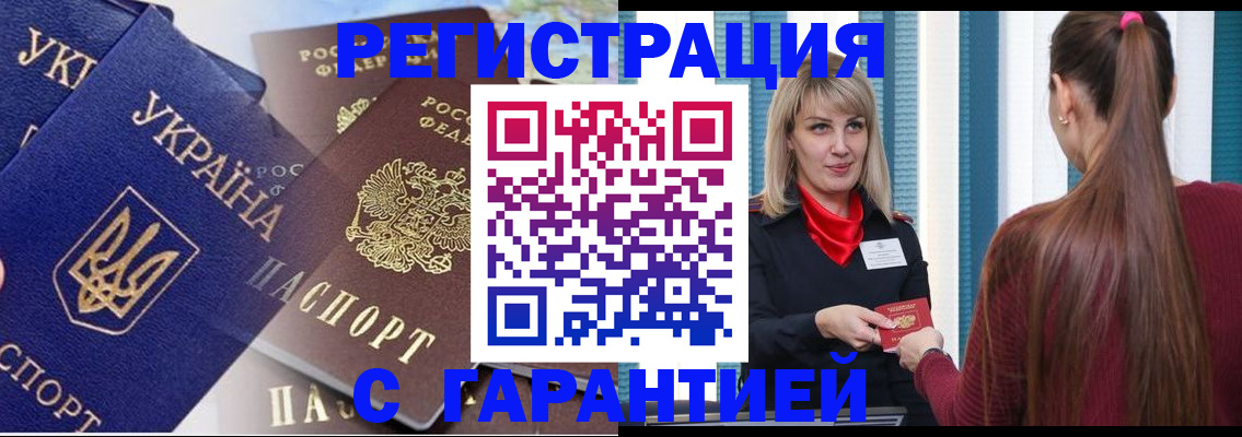 временная регистрация законно в Серове