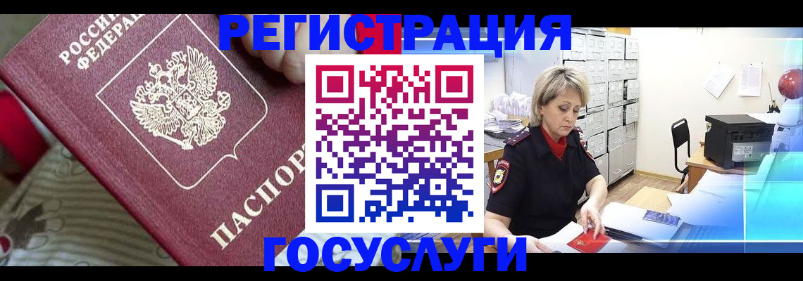 временная регистрация адрес в Серове